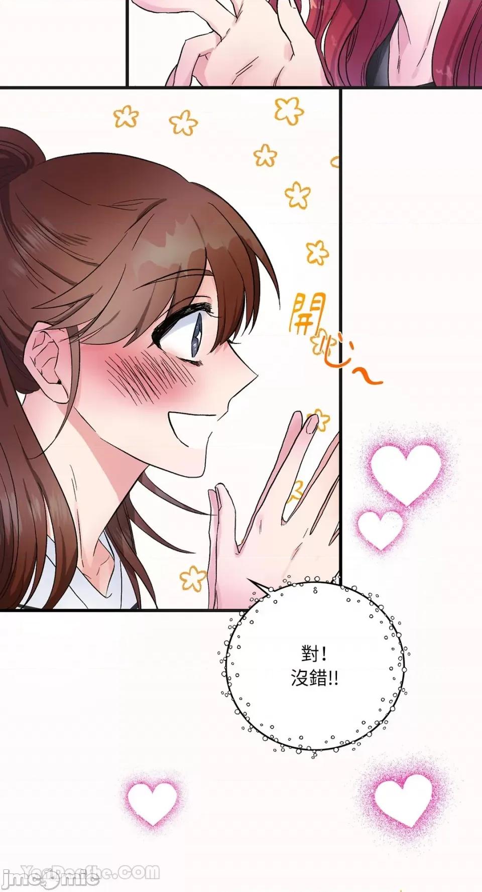 挚友的境界 挚友的境界-7 第16页