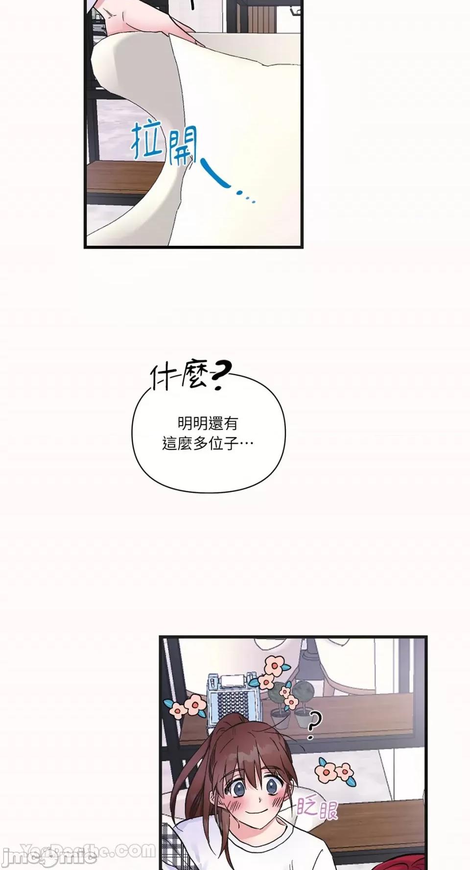 挚友的境界 挚友的境界-7 第18页