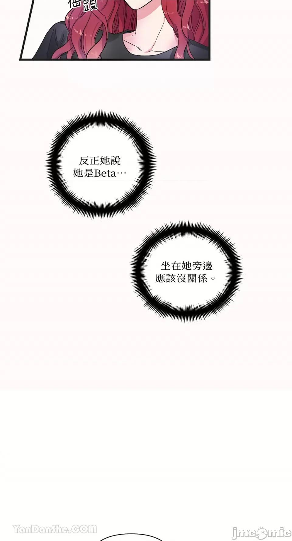挚友的境界 挚友的境界-7 第20页