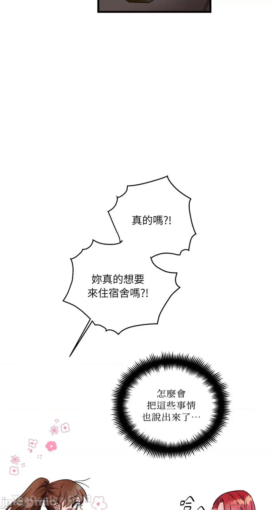 挚友的境界 挚友的境界-7 第24页