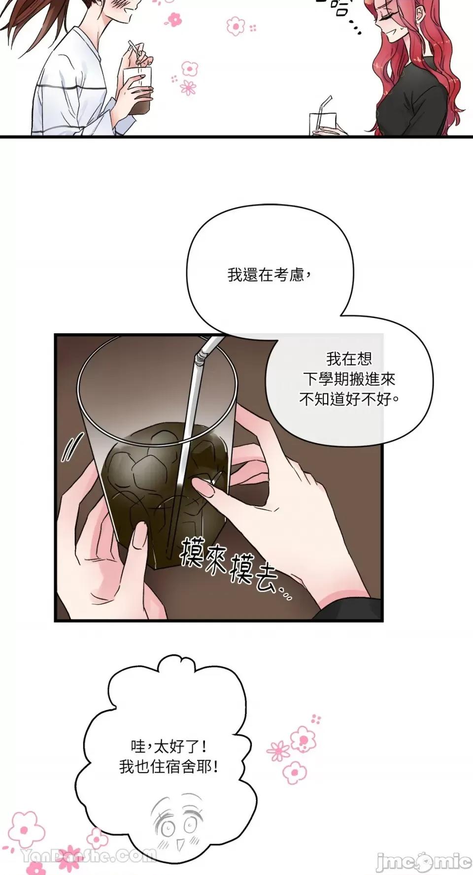 挚友的境界 挚友的境界-7 第25页
