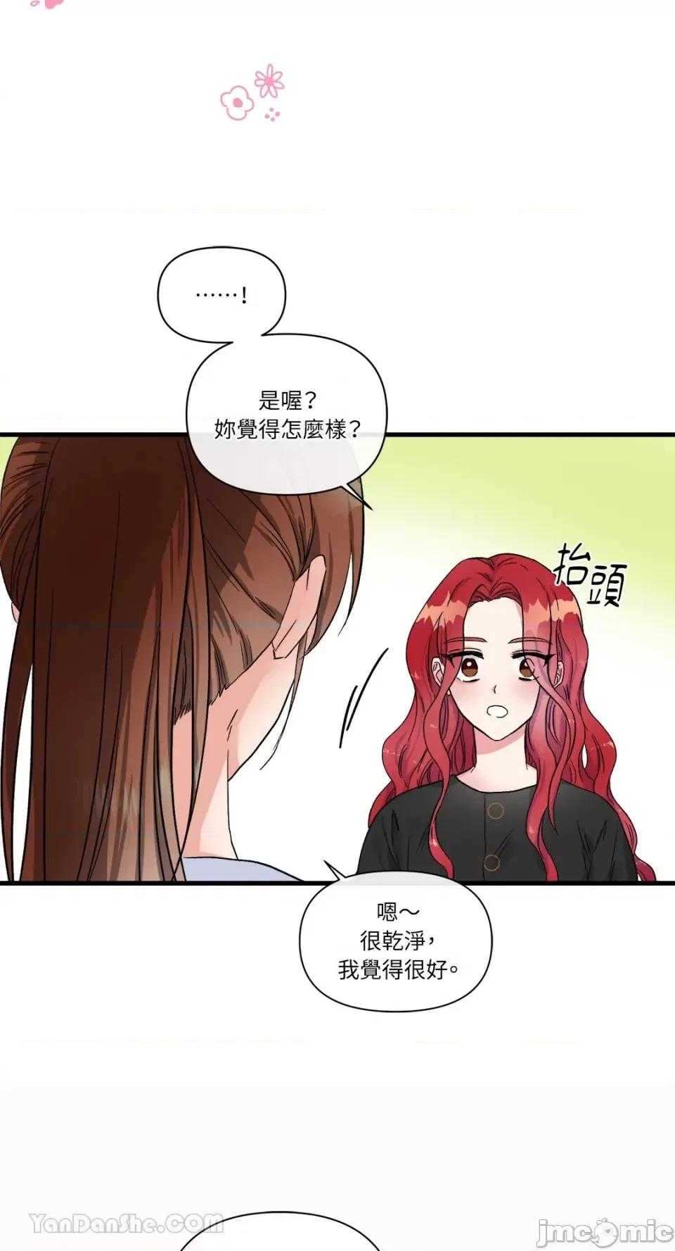 挚友的境界 挚友的境界-7 第26页