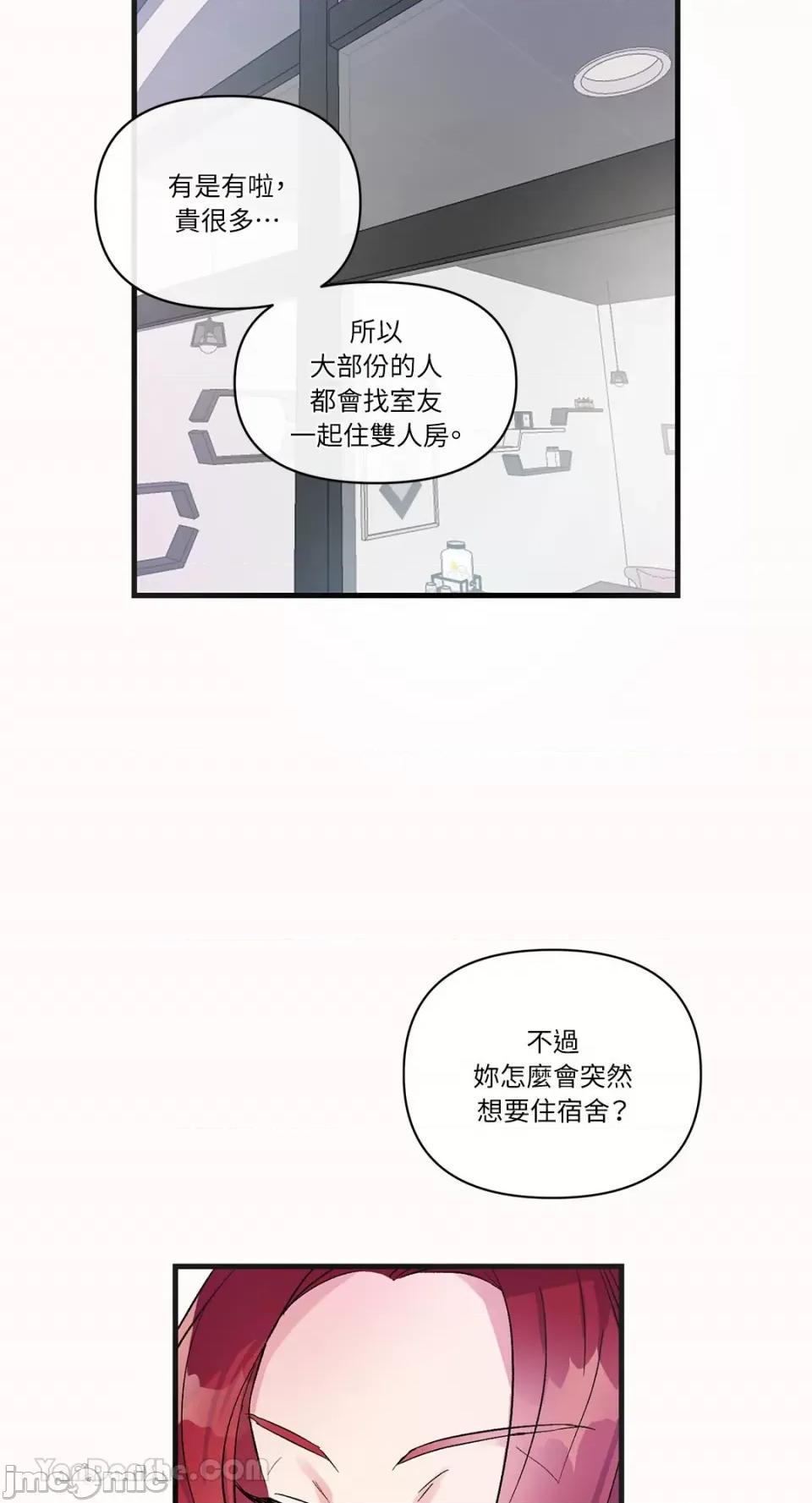 挚友的境界 挚友的境界-7 第28页