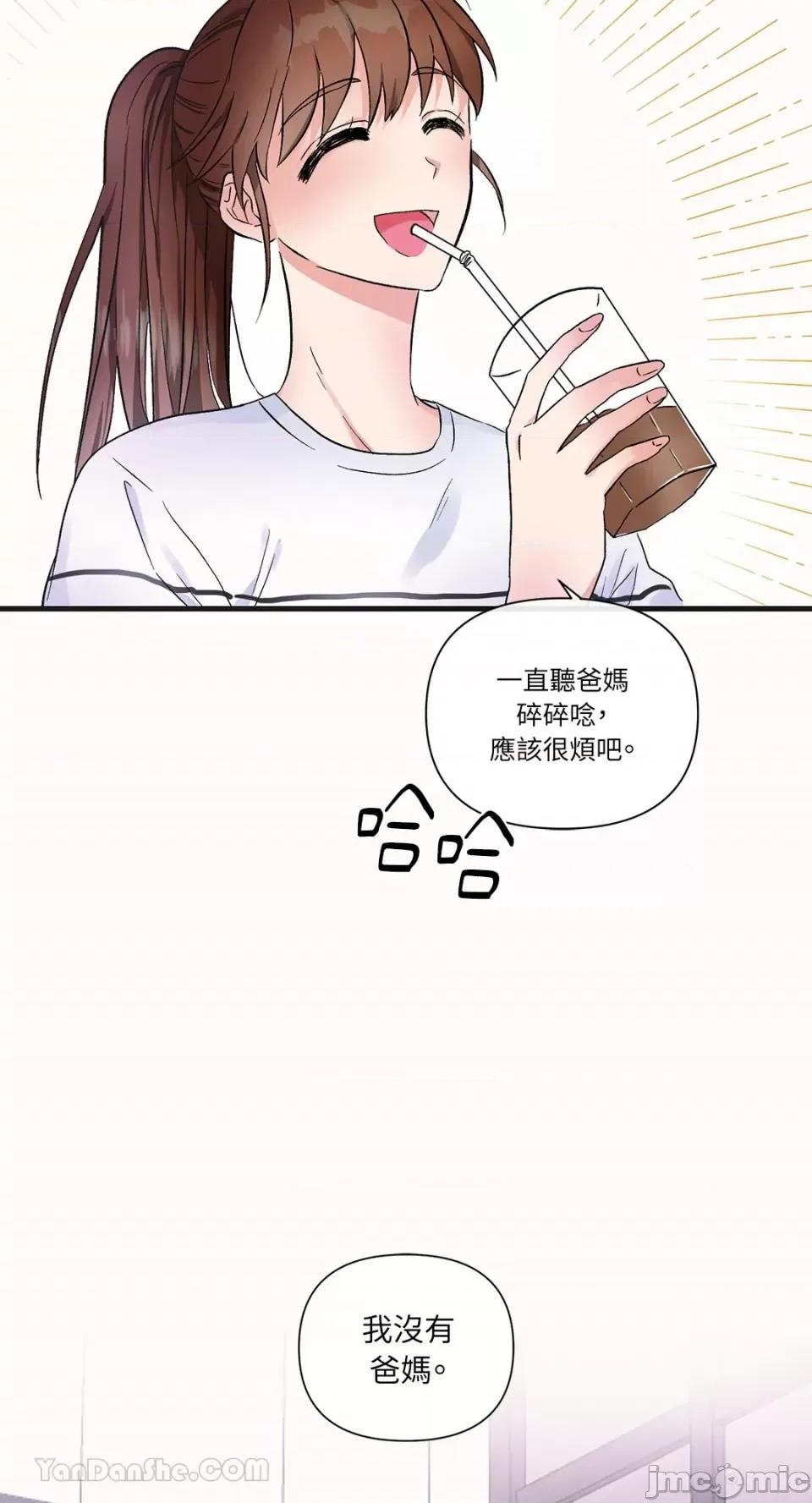 挚友的境界 挚友的境界-7 第30页