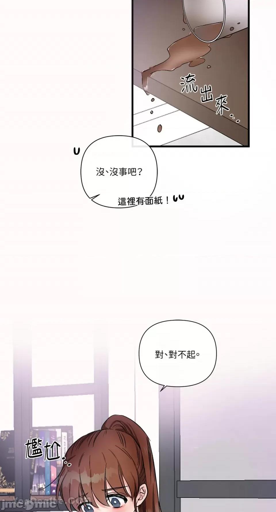 挚友的境界 挚友的境界-7 第32页