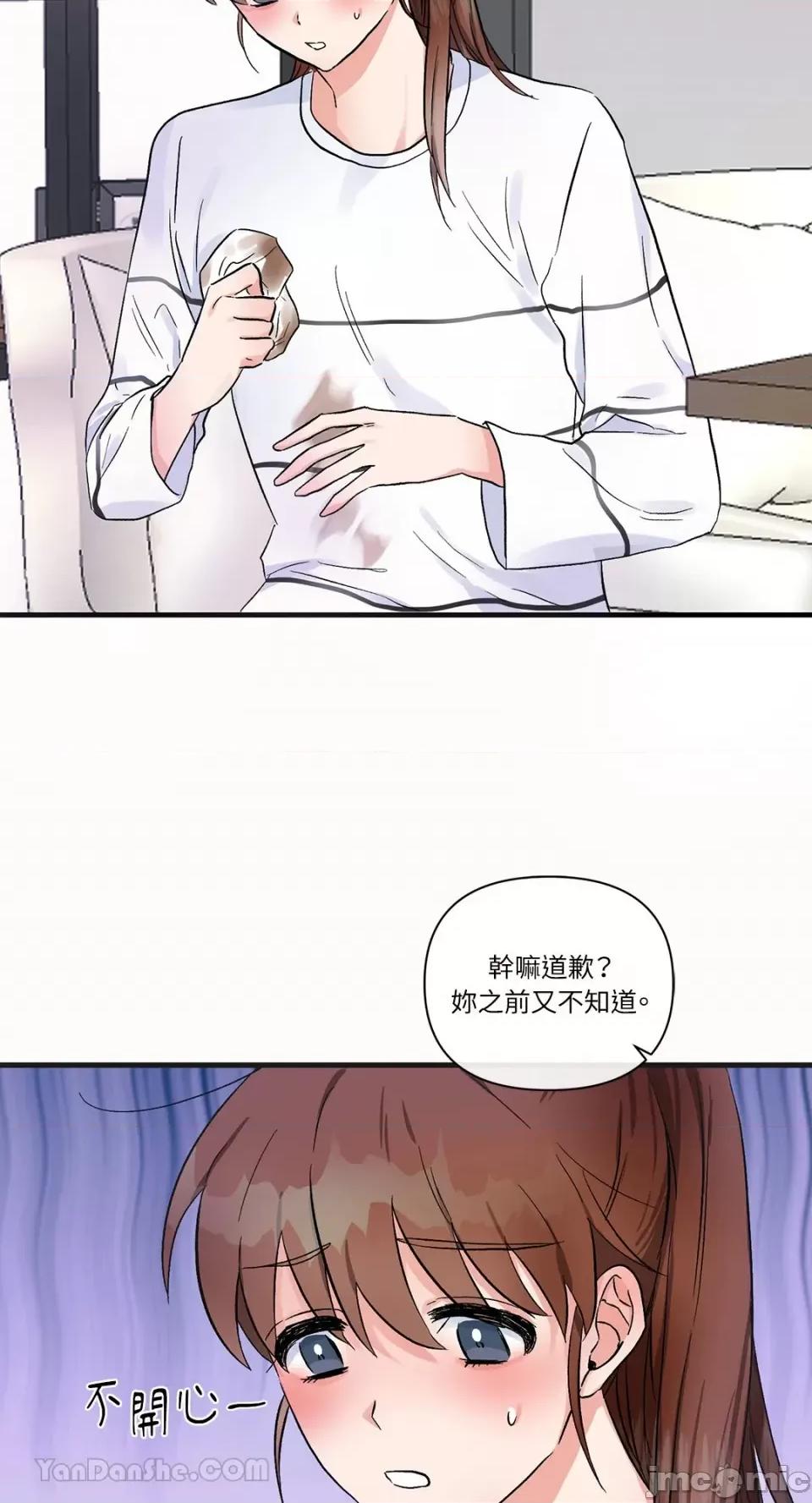 挚友的境界 挚友的境界-7 第33页