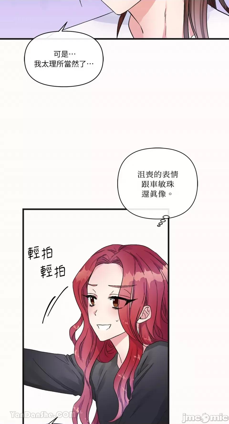 挚友的境界 挚友的境界-7 第34页