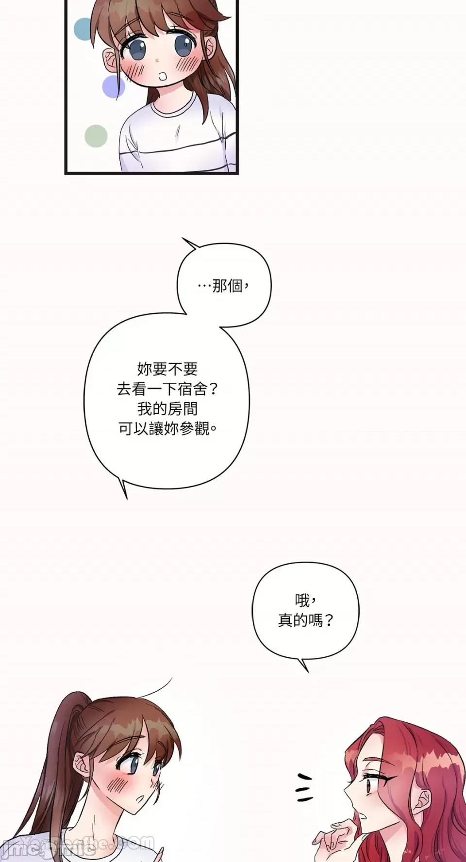 挚友的境界 挚友的境界-7 第36页