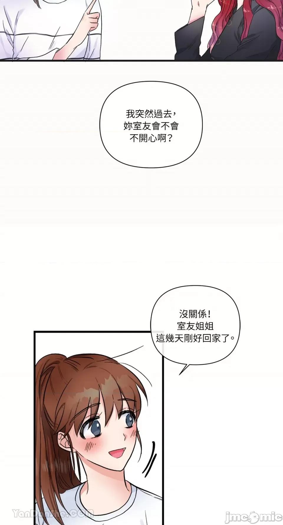 挚友的境界 挚友的境界-7 第37页