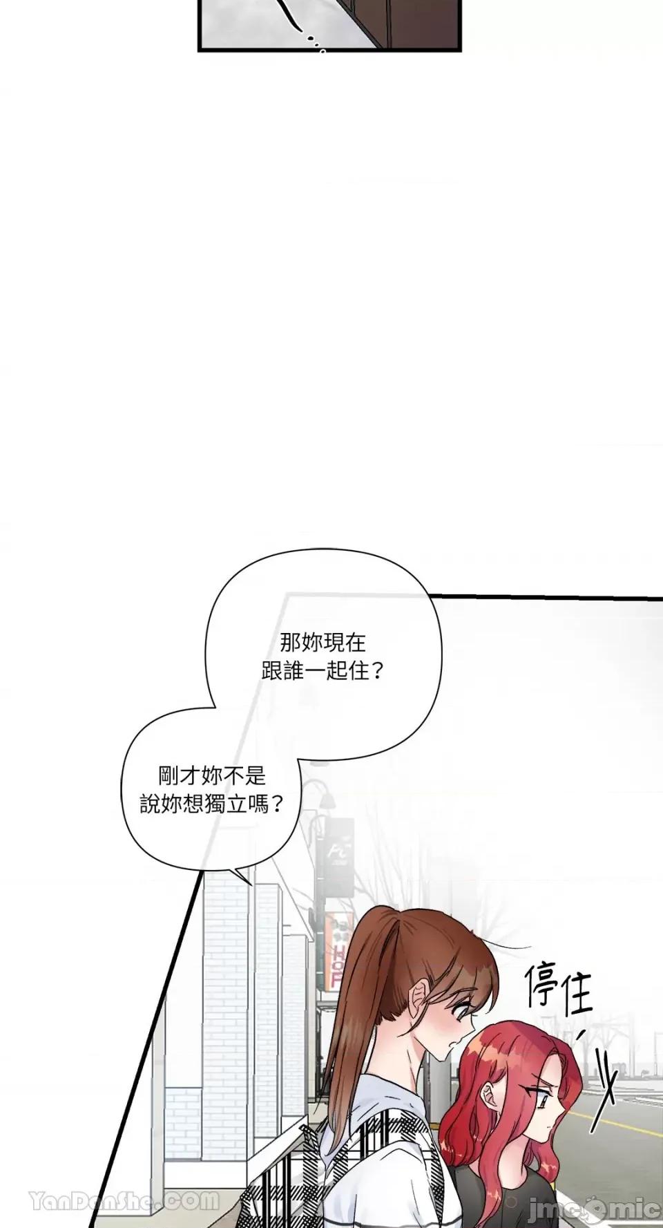 挚友的境界 挚友的境界-7 第41页