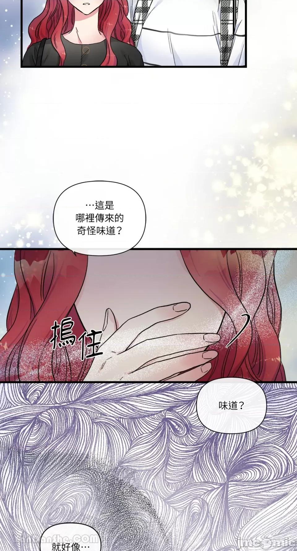 挚友的境界 挚友的境界-7 第47页