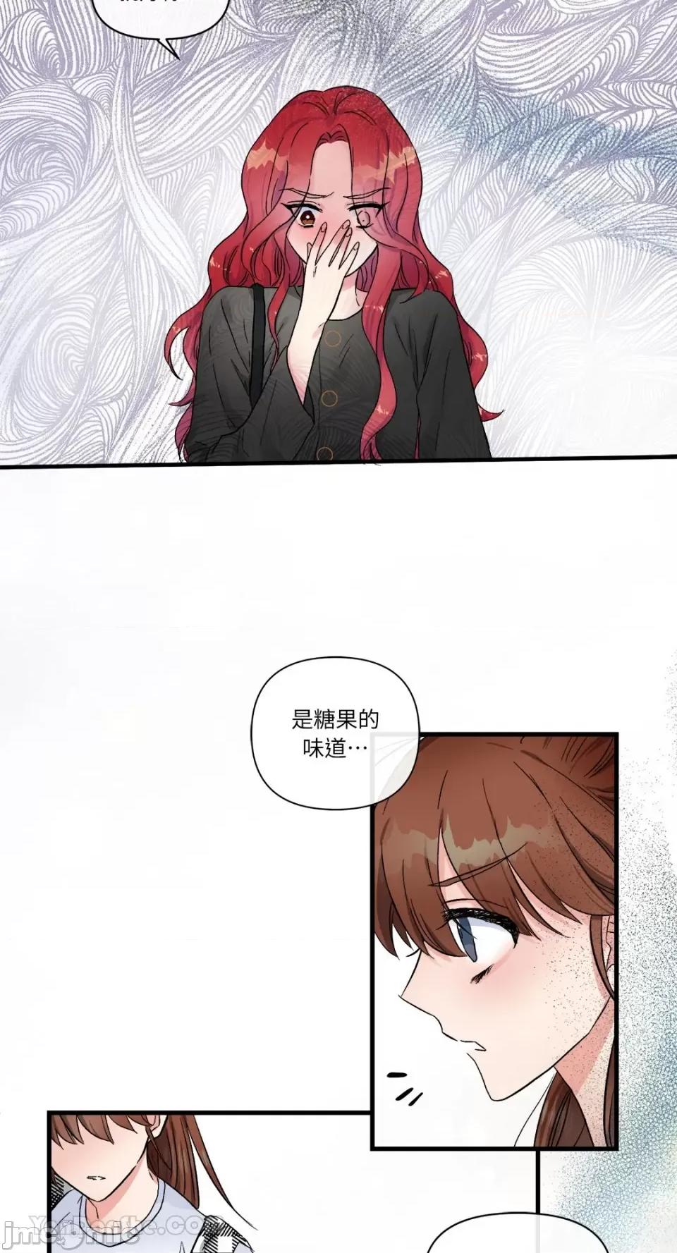 挚友的境界 挚友的境界-7 第48页