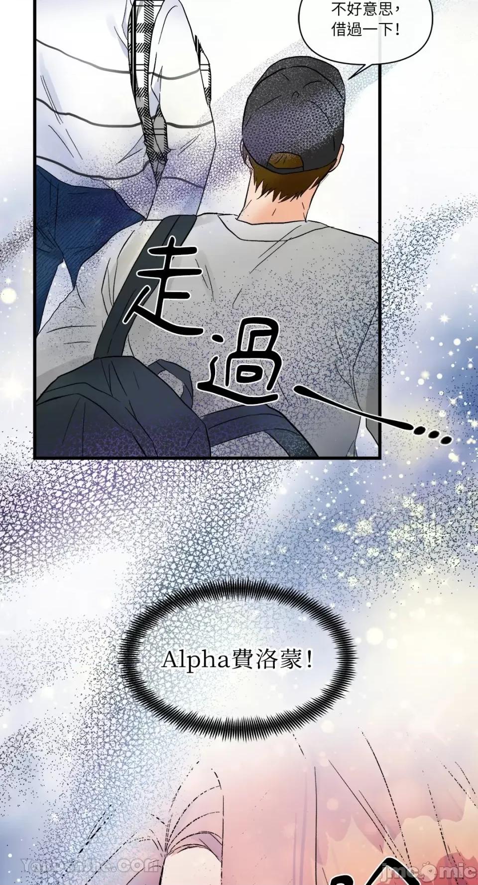 挚友的境界 挚友的境界-7 第49页
