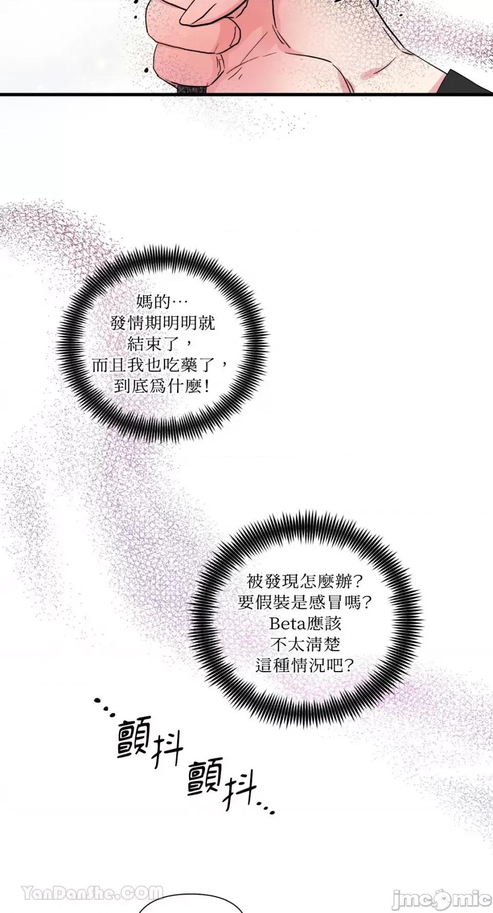 挚友的境界 挚友的境界-7 第52页