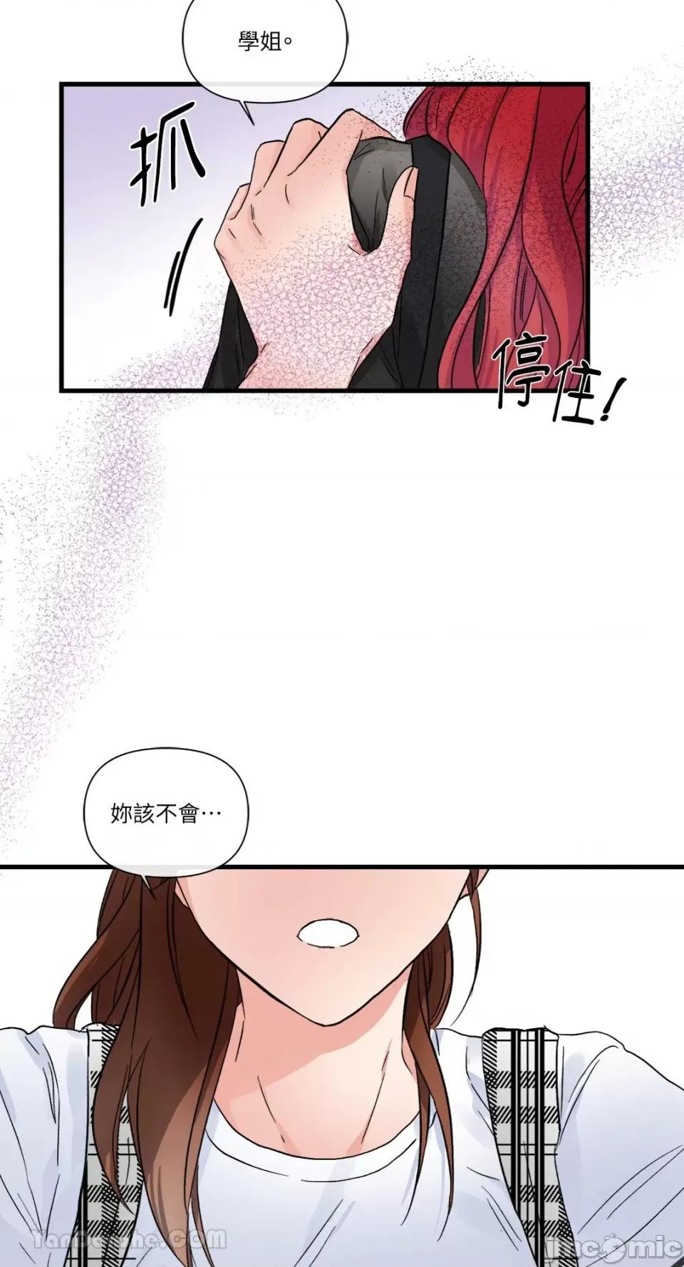 挚友的境界 挚友的境界-7 第53页