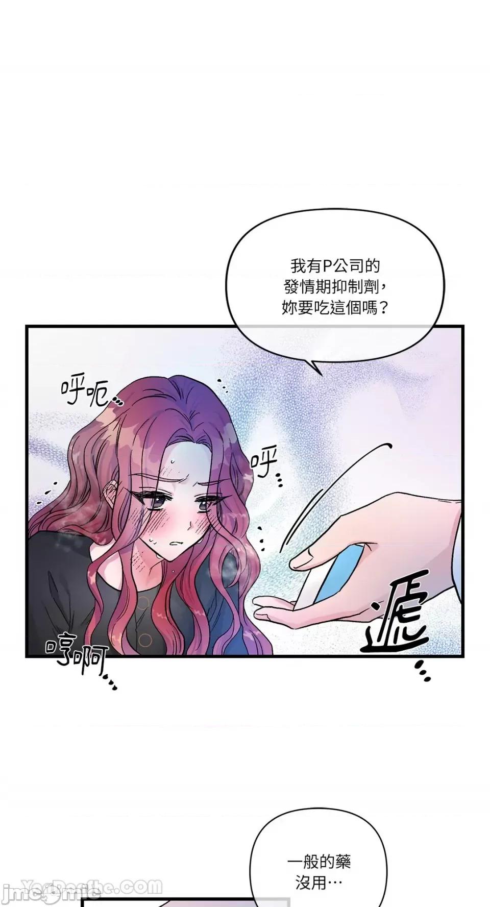 挚友的境界 挚友的境界-8 第16页