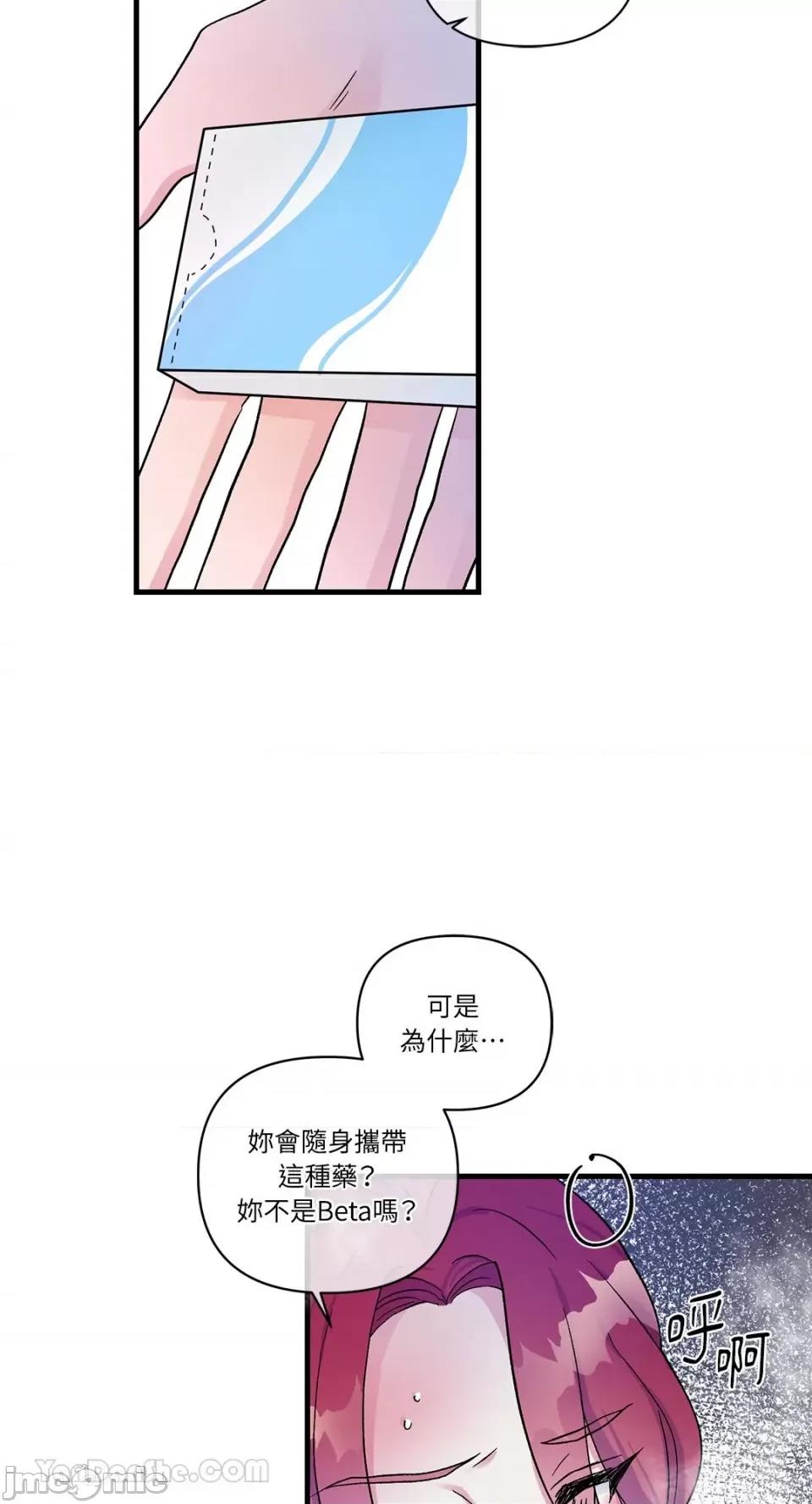 挚友的境界 挚友的境界-8 第17页