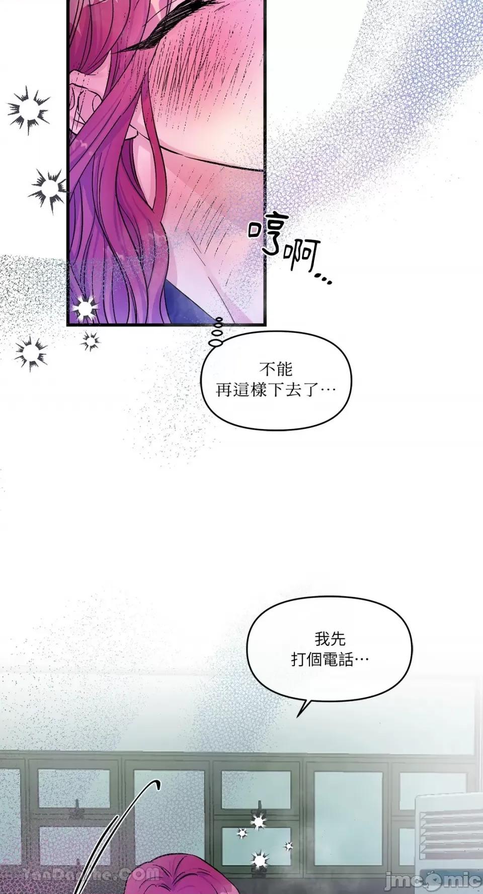 挚友的境界 挚友的境界-8 第21页
