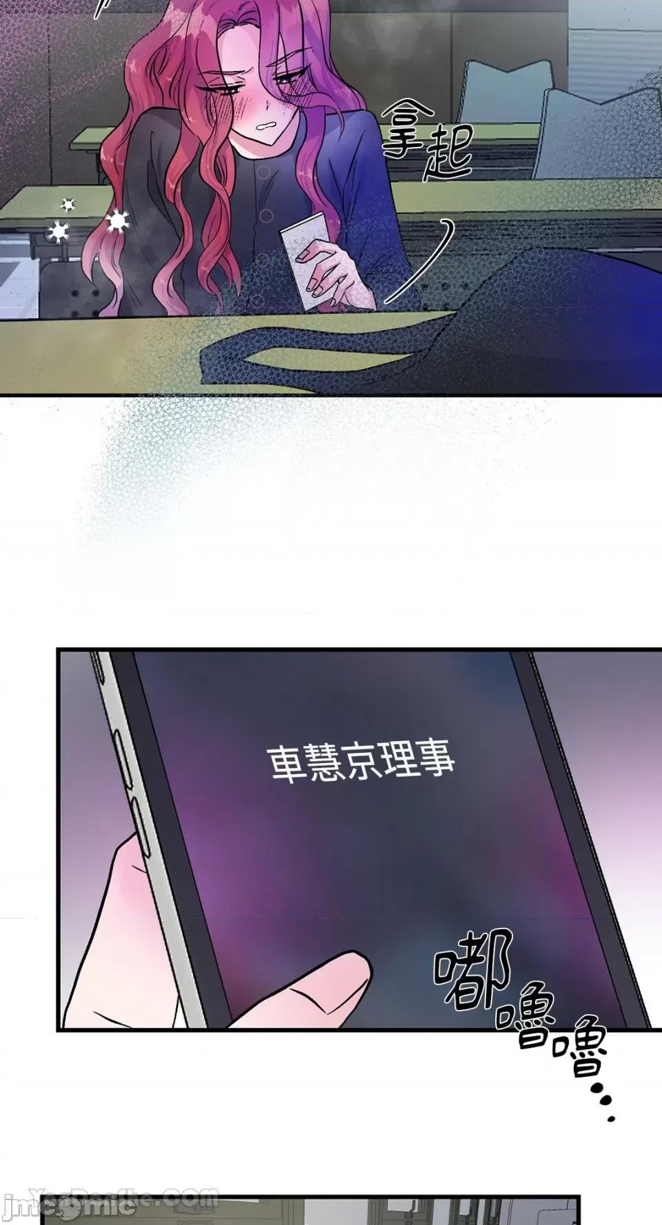 挚友的境界 挚友的境界-8 第22页