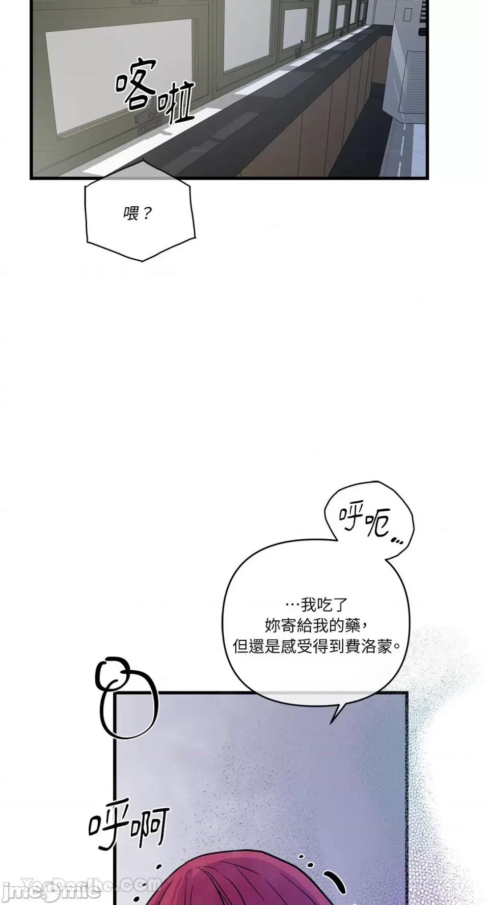 挚友的境界 挚友的境界-8 第23页