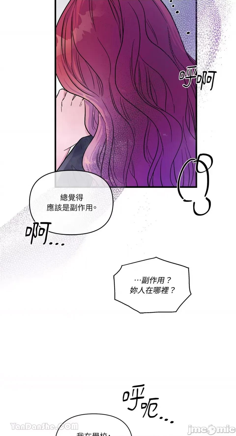 挚友的境界 挚友的境界-8 第24页