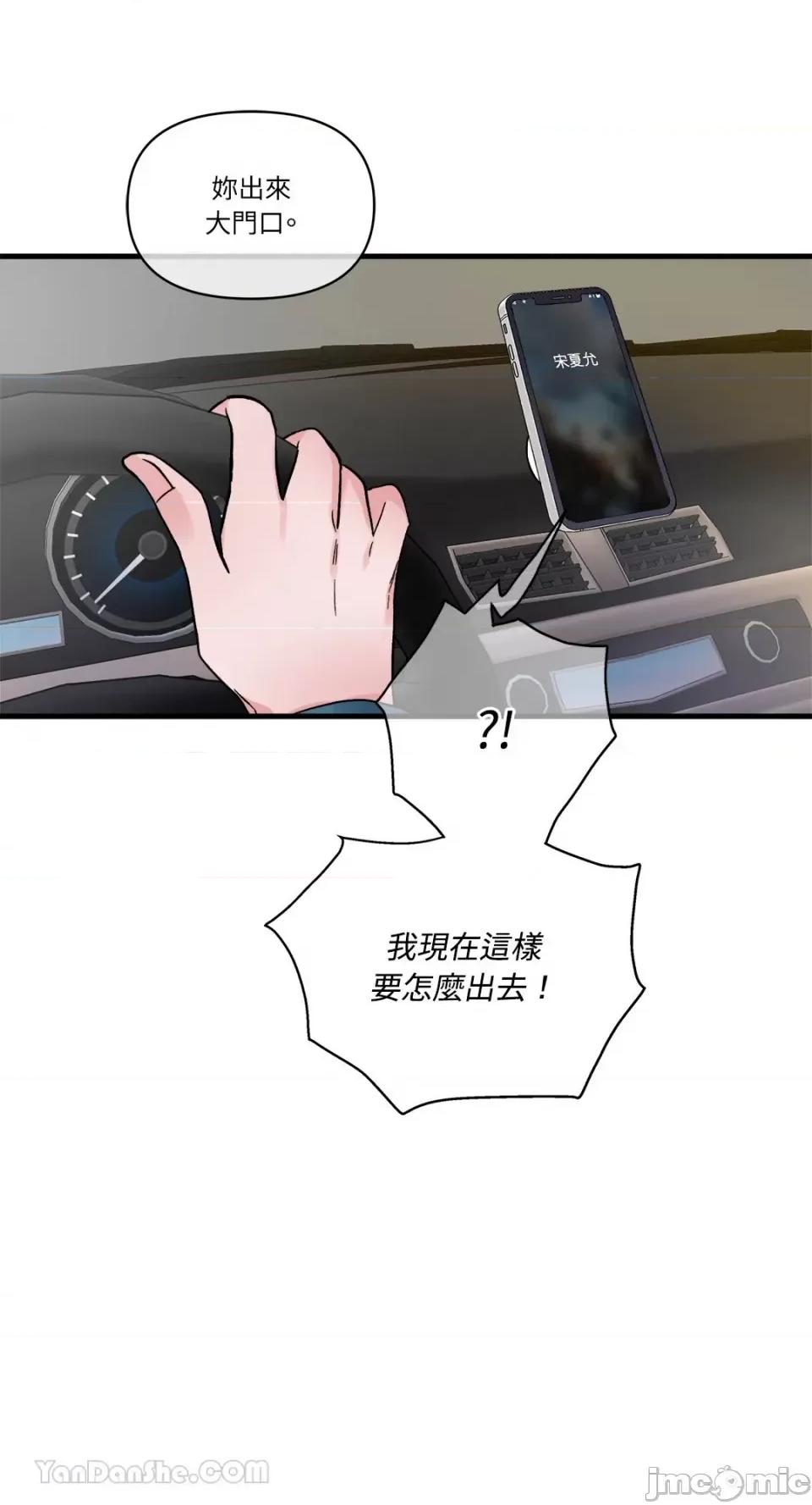 挚友的境界 挚友的境界-8 第26页