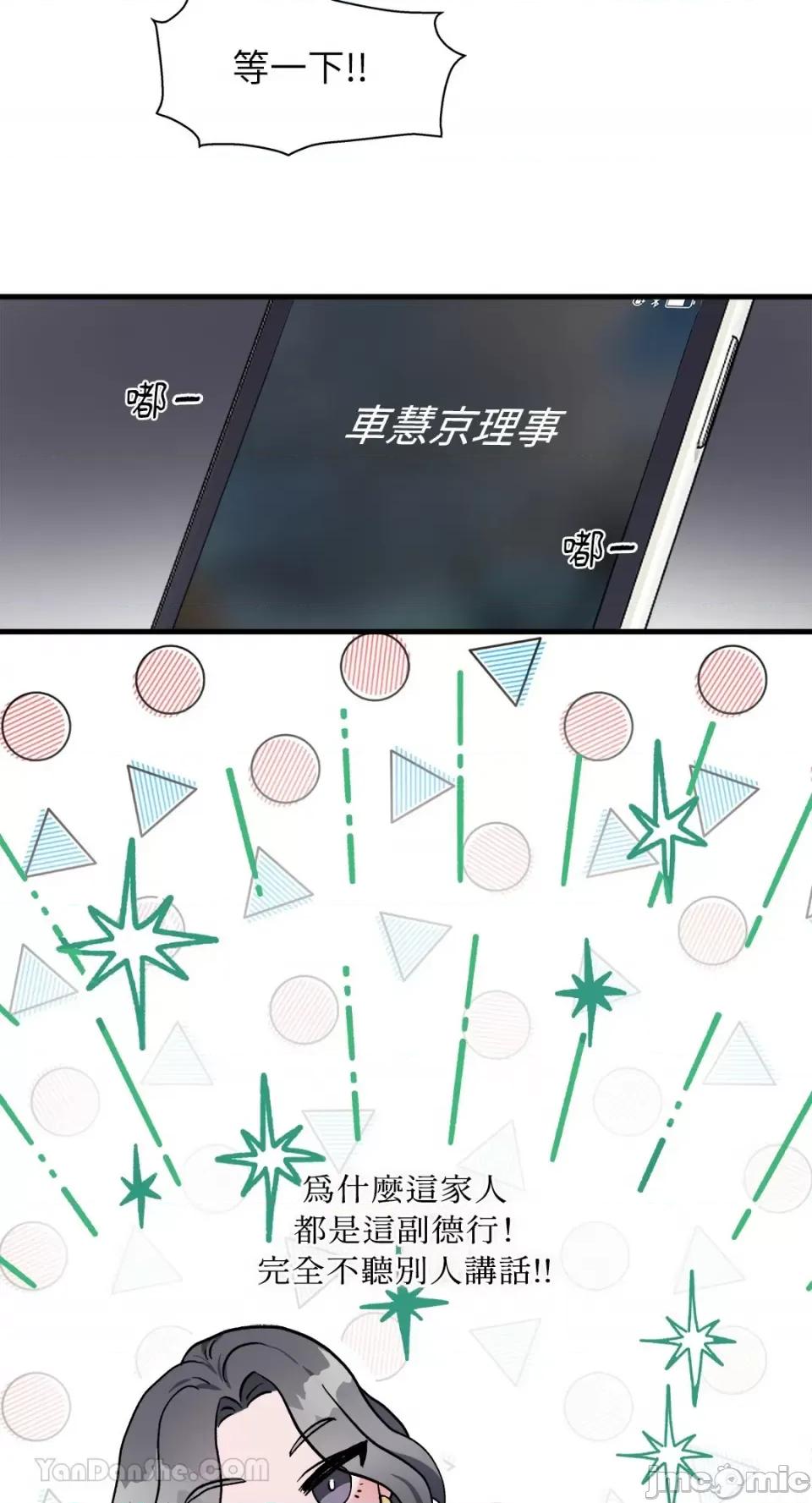 挚友的境界 挚友的境界-8 第28页