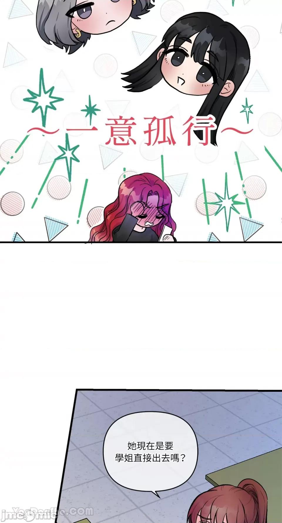 挚友的境界 挚友的境界-8 第29页