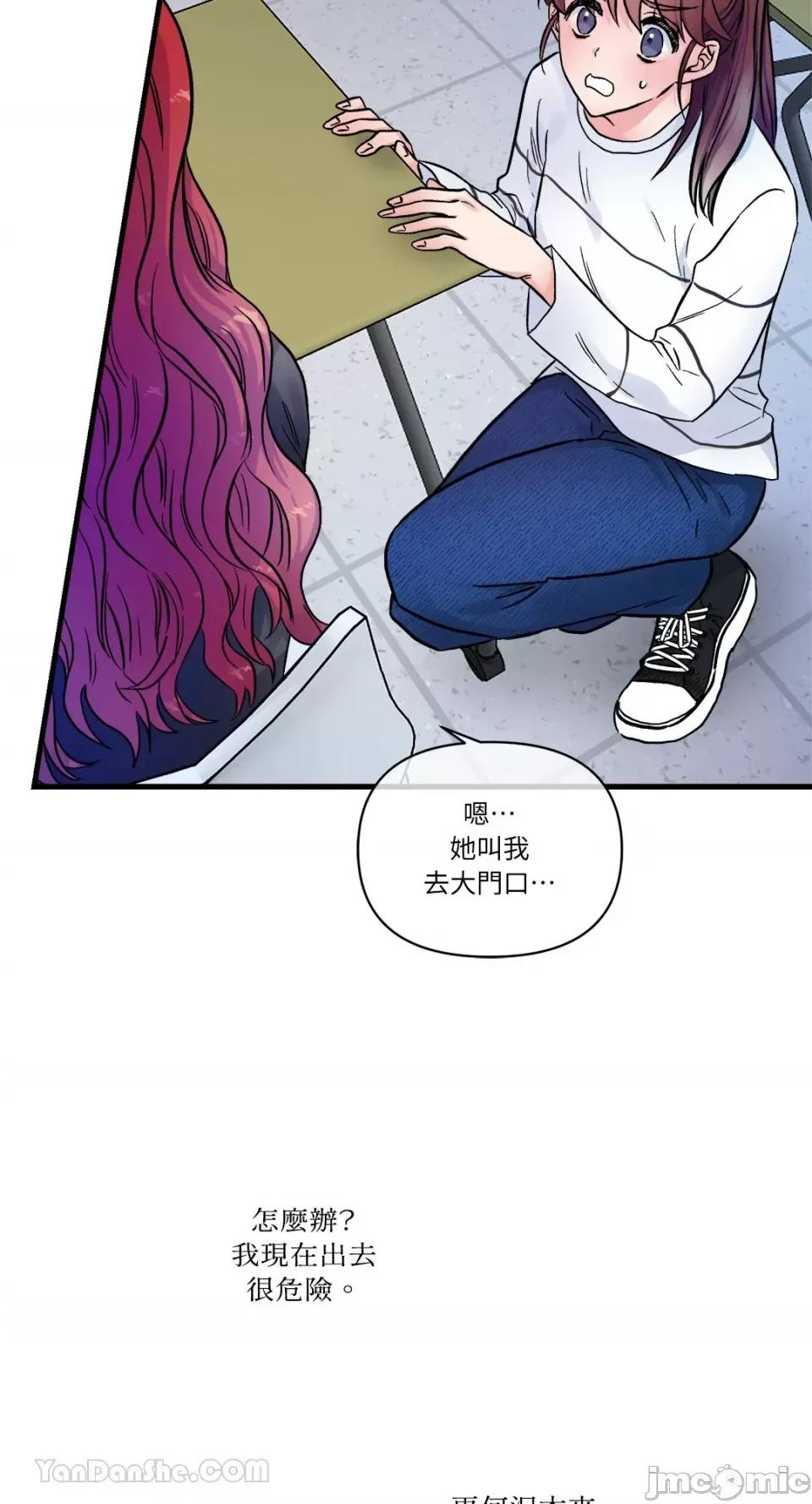 挚友的境界 挚友的境界-8 第30页