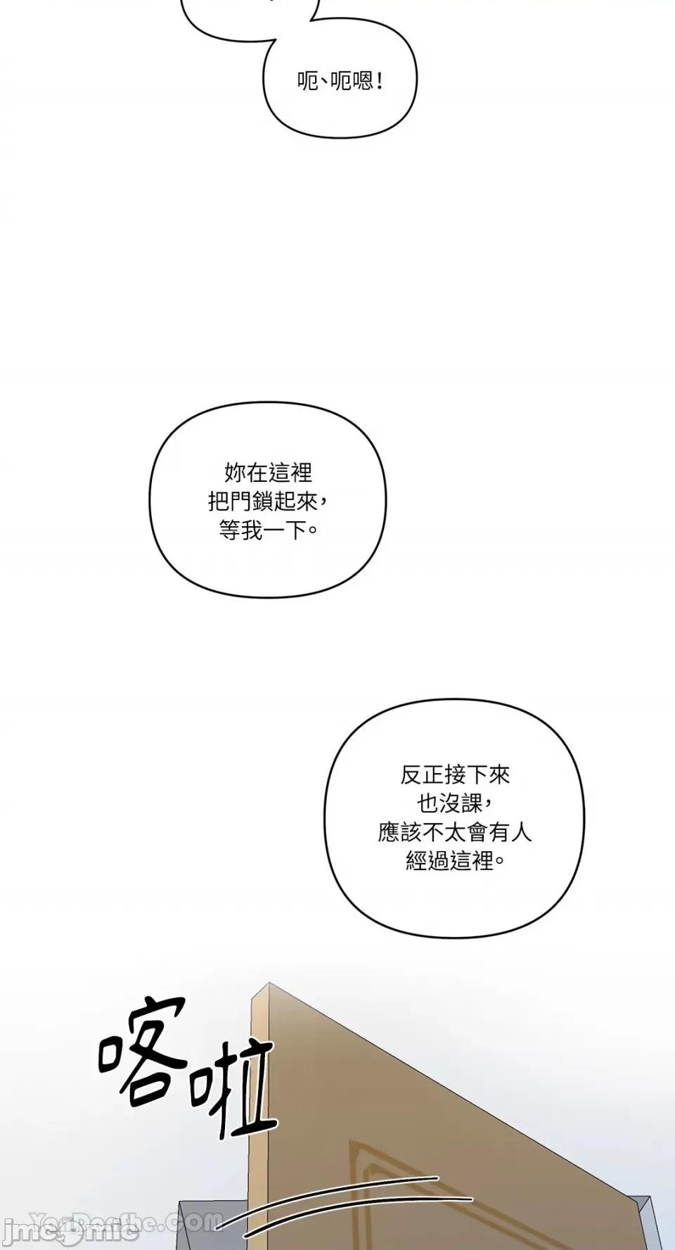 挚友的境界 挚友的境界-8 第32页