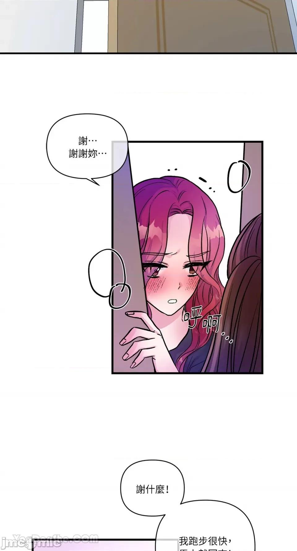 挚友的境界 挚友的境界-8 第33页