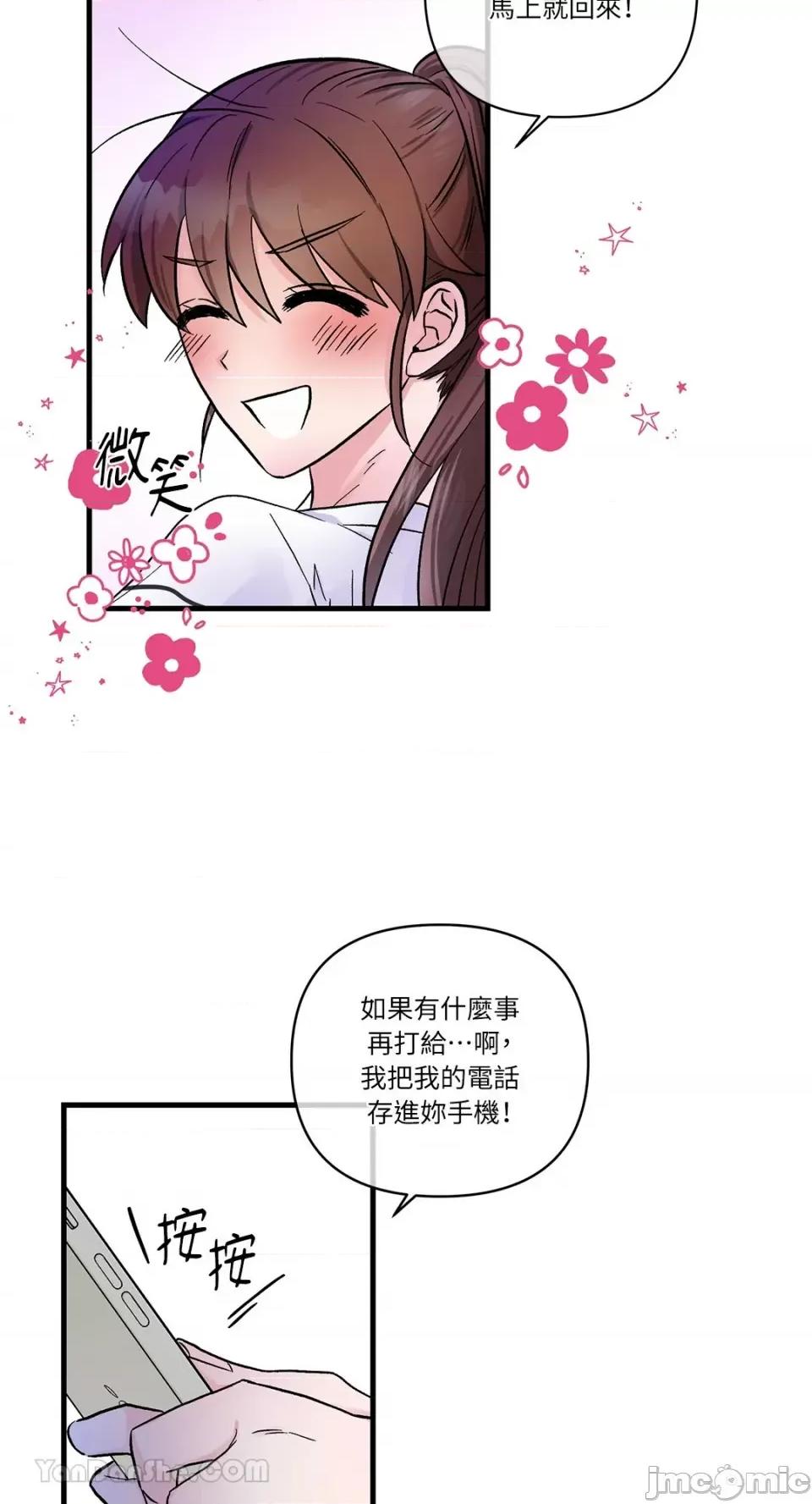挚友的境界 挚友的境界-8 第34页