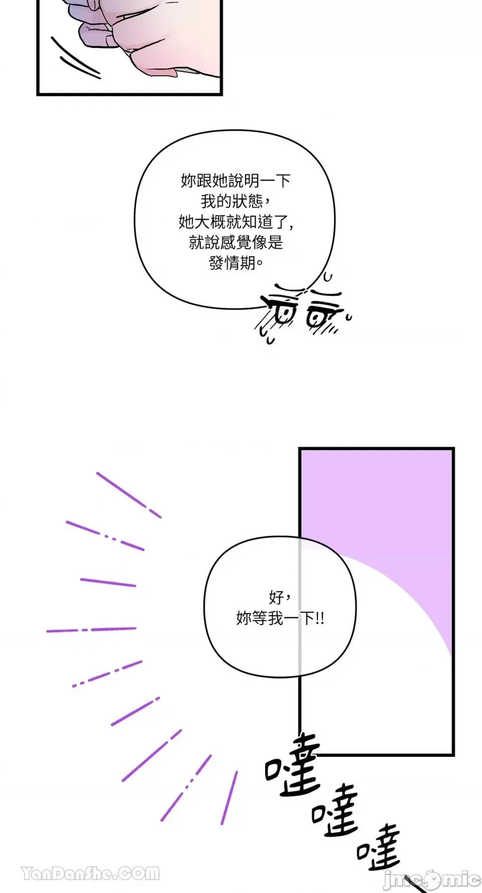 挚友的境界 挚友的境界-8 第35页