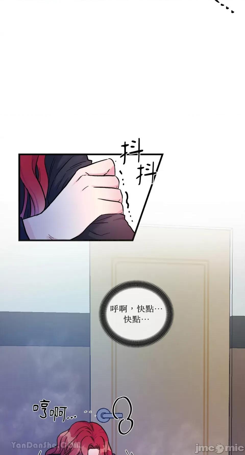挚友的境界 挚友的境界-8 第36页