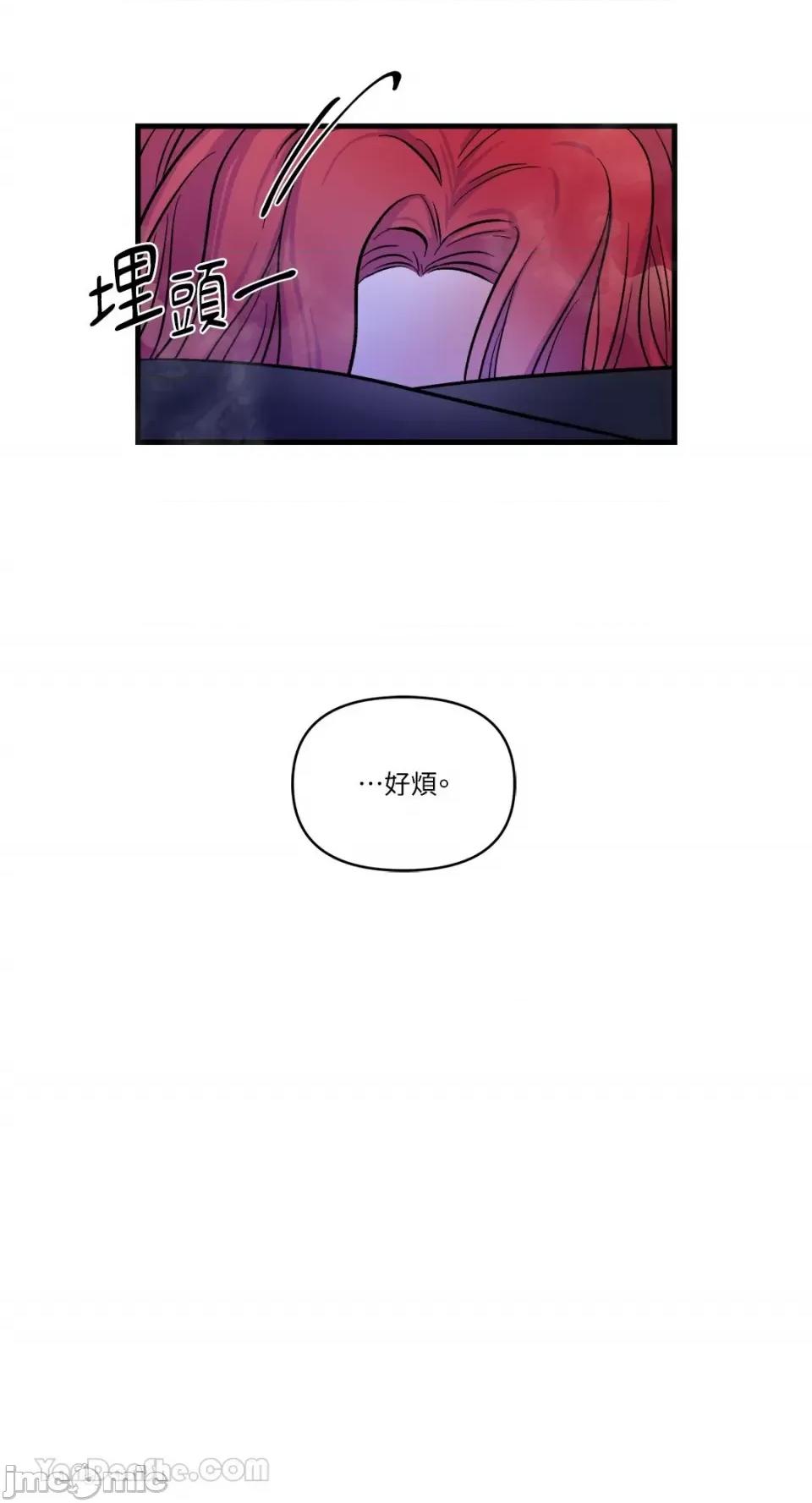 挚友的境界 挚友的境界-8 第39页