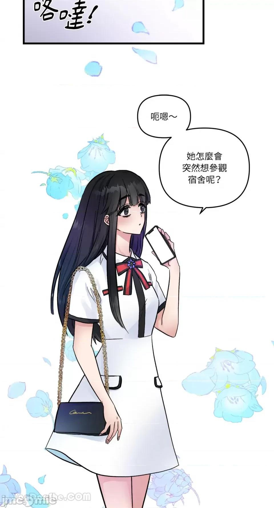 挚友的境界 挚友的境界-8 第41页