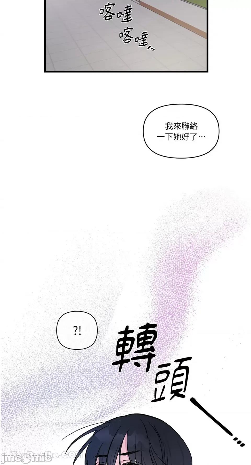 挚友的境界 挚友的境界-8 第43页