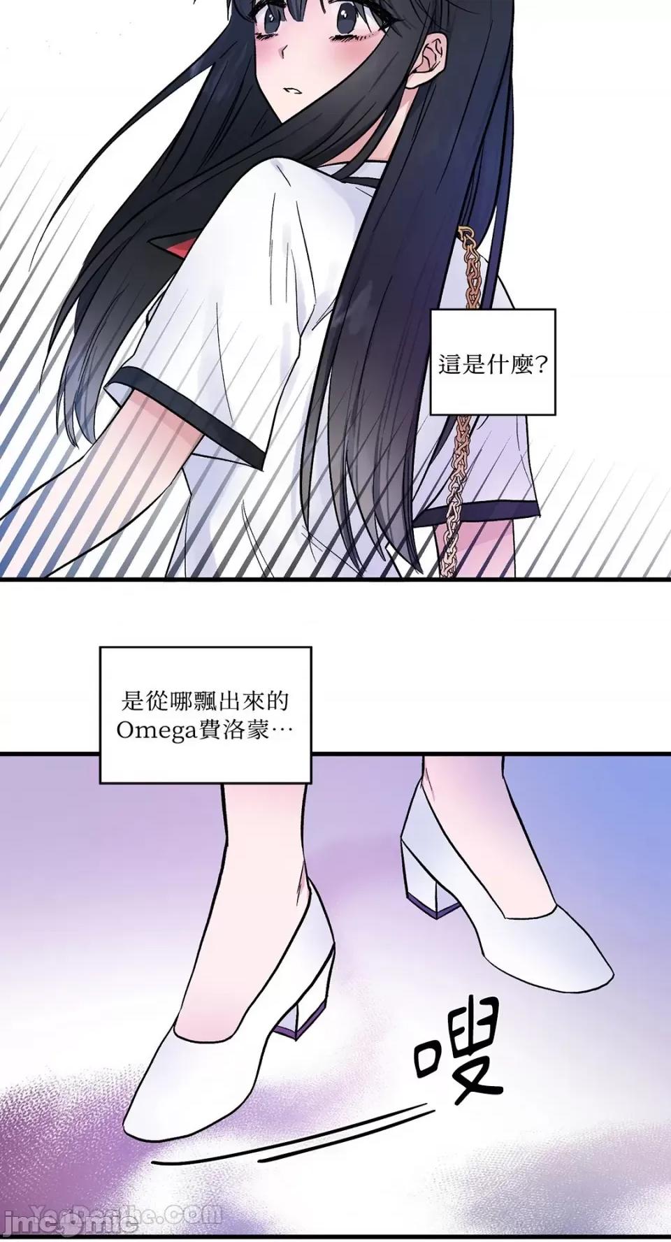 挚友的境界 挚友的境界-8 第44页