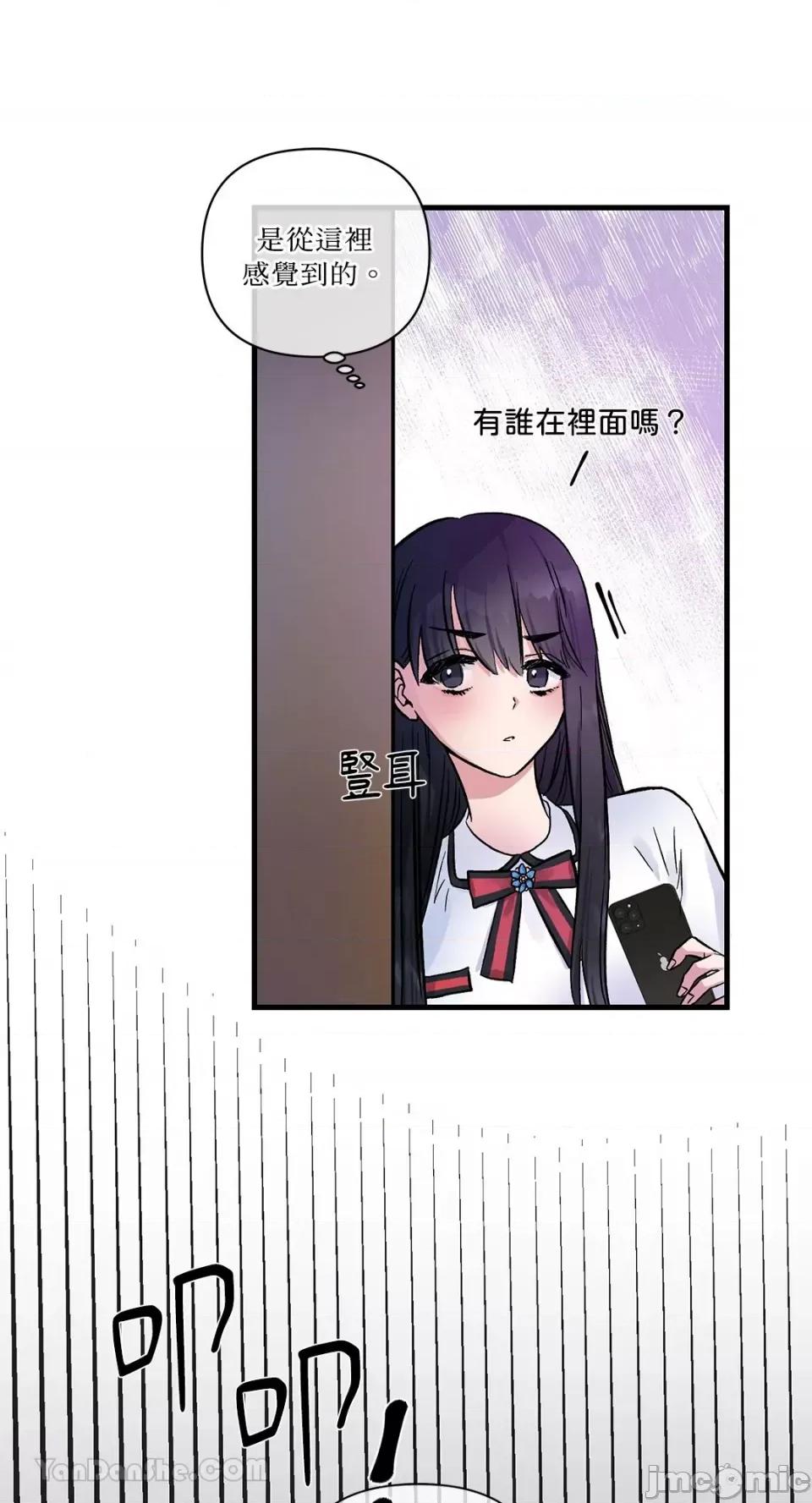 挚友的境界 挚友的境界-8 第46页