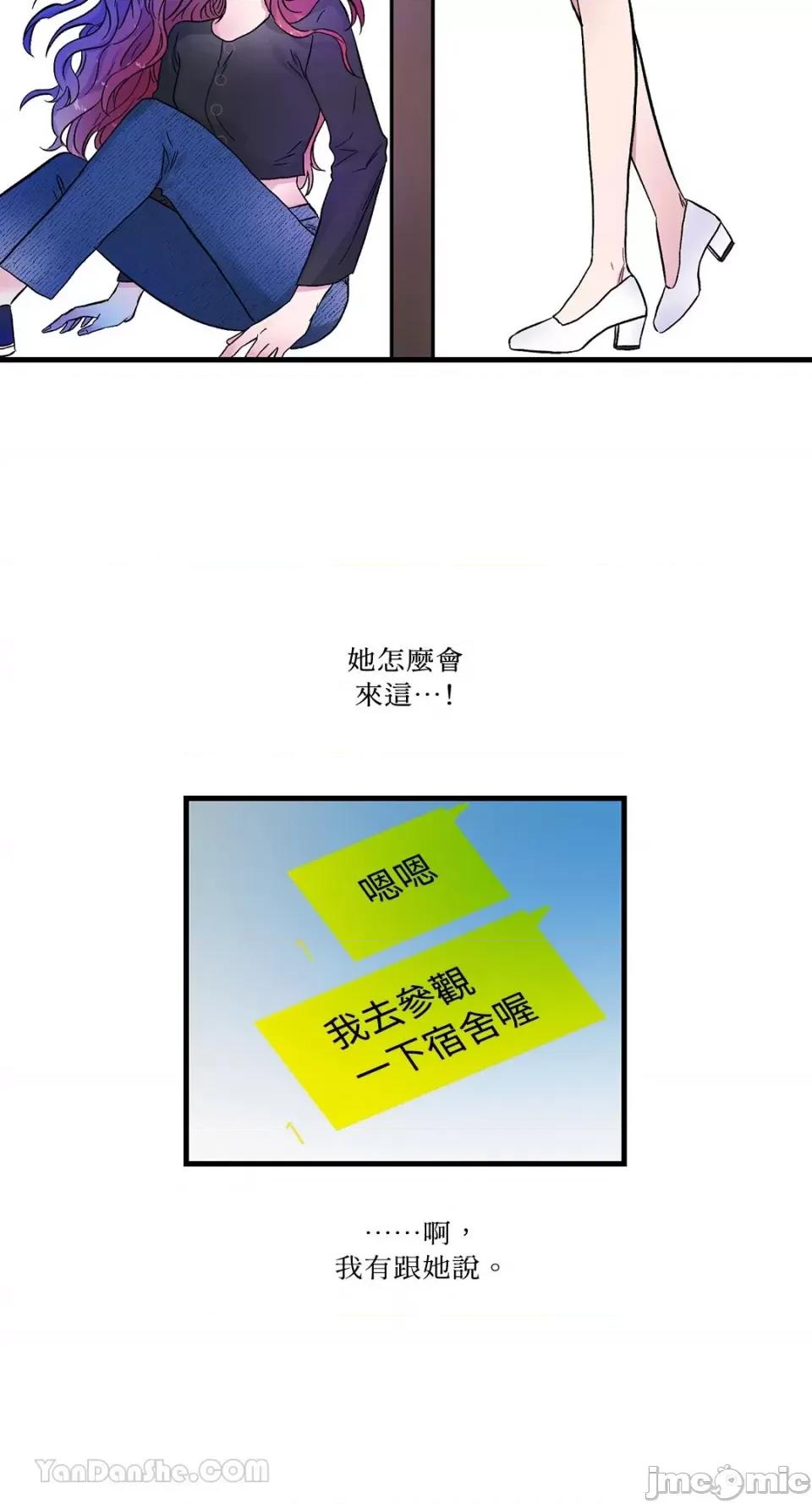 挚友的境界 挚友的境界-8 第49页