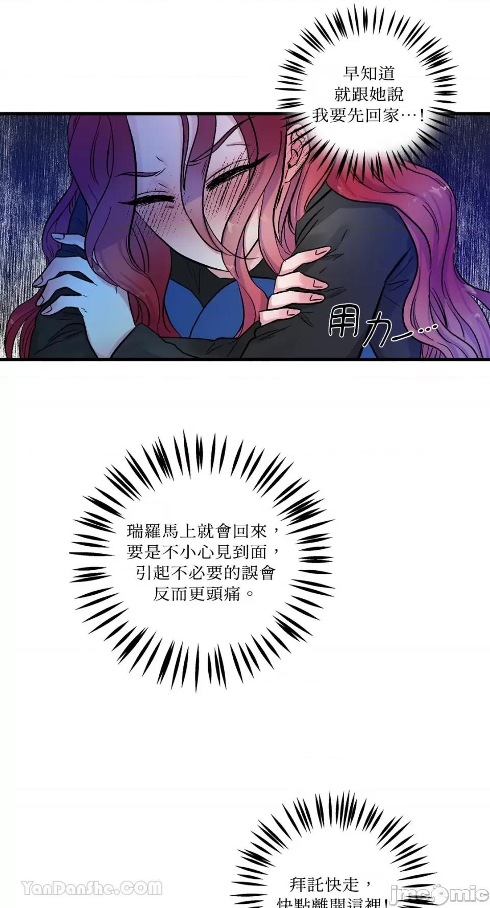 挚友的境界 挚友的境界-8 第50页