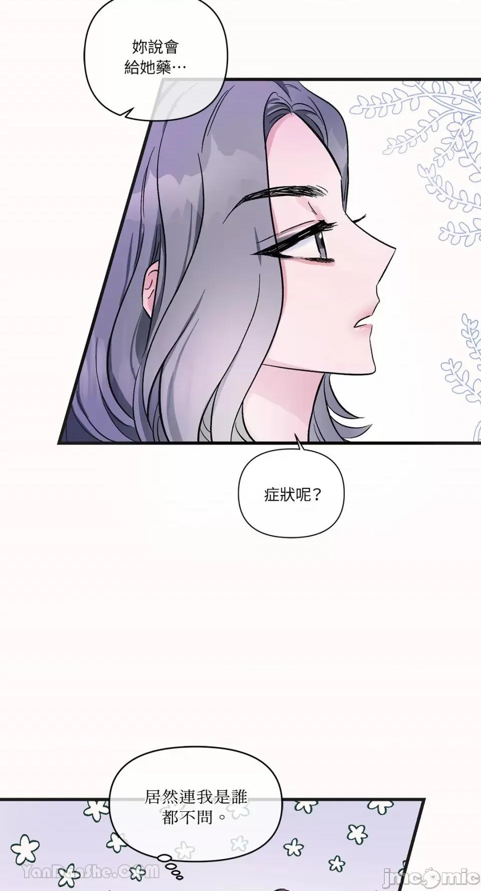 挚友的境界 挚友的境界-9 第5页