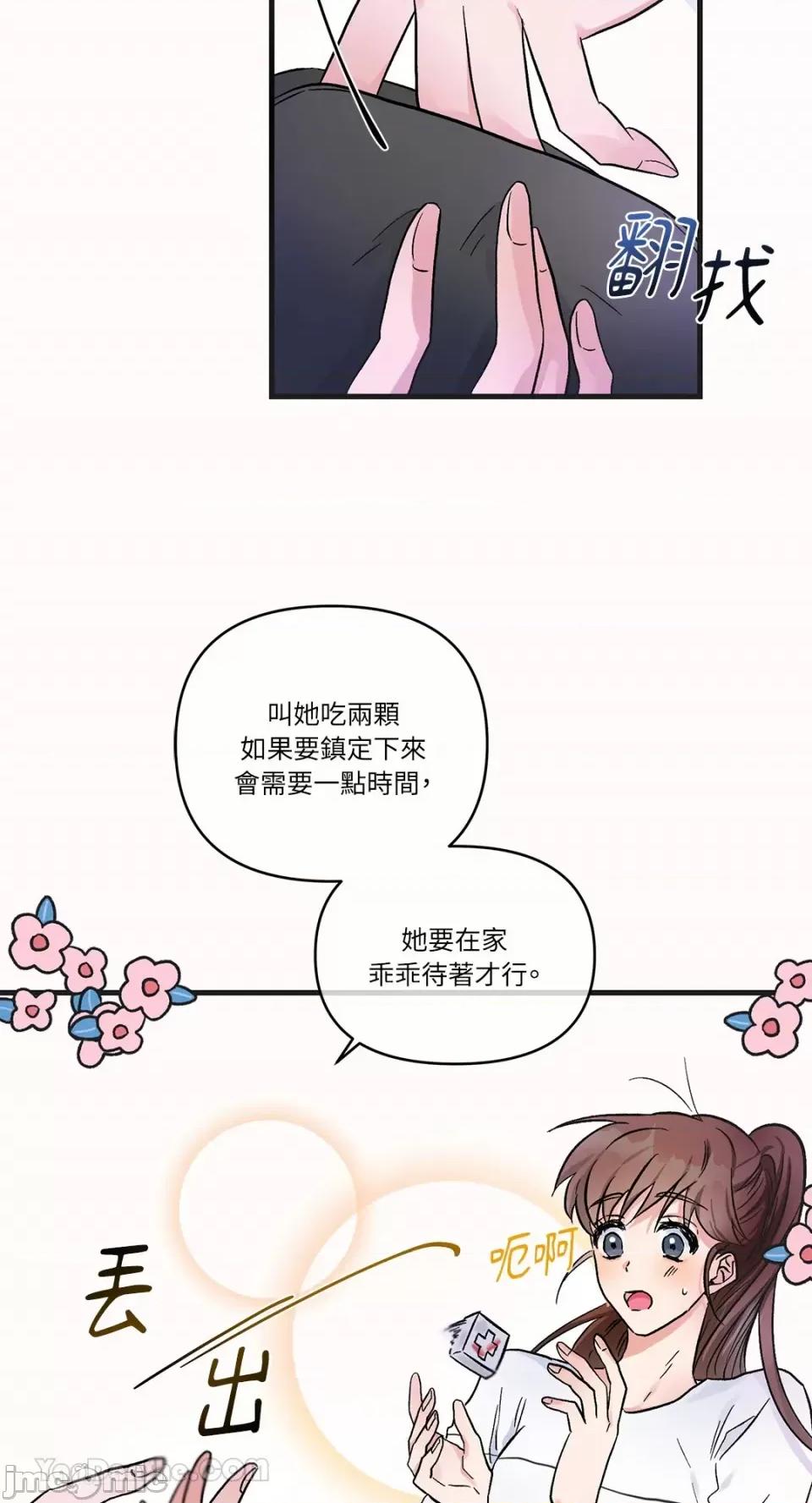 挚友的境界 挚友的境界-9 第7页