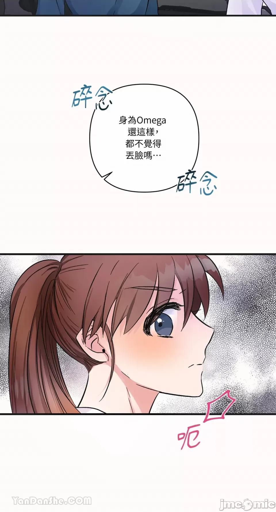 挚友的境界 挚友的境界-9 第9页