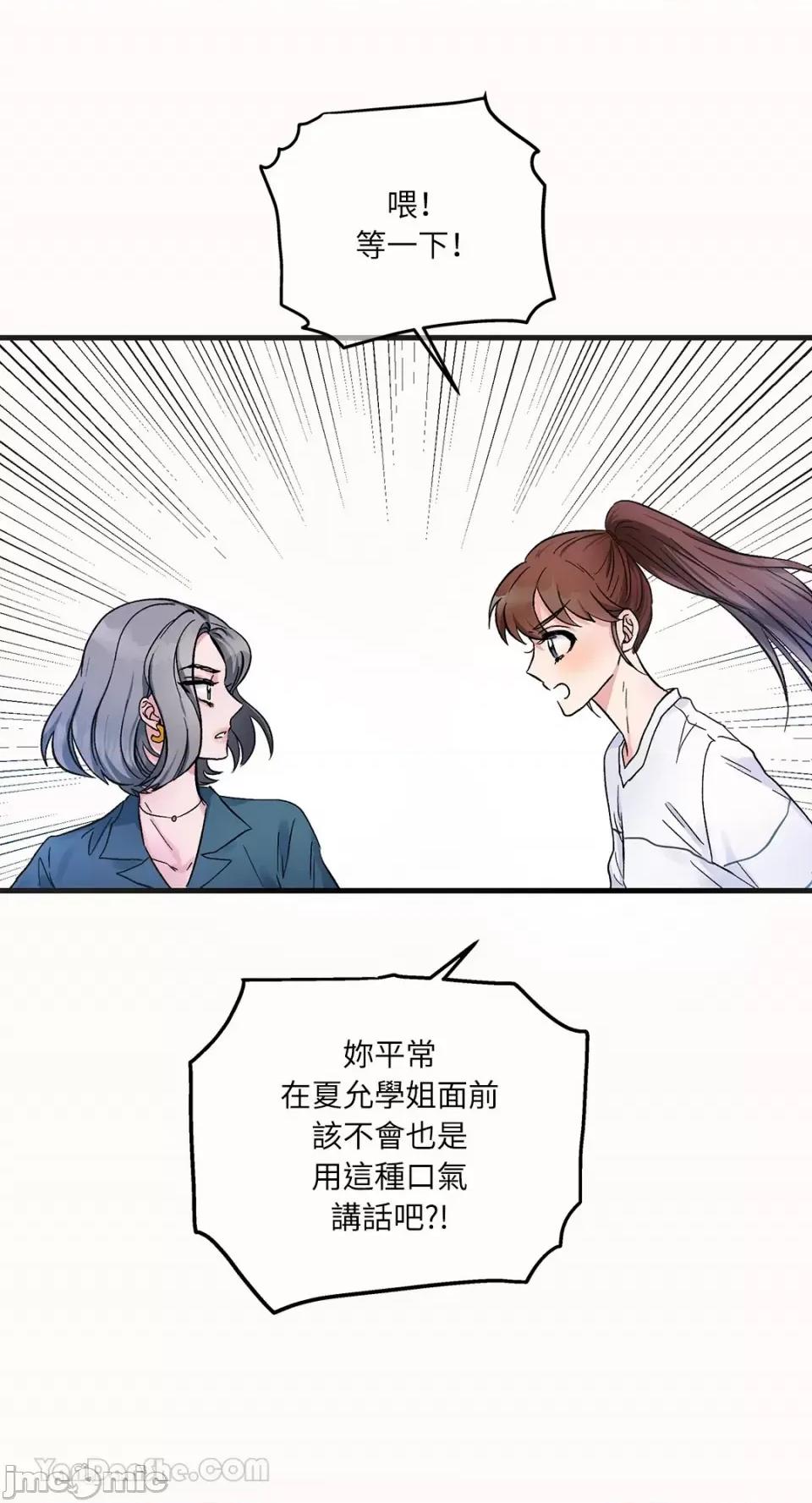 挚友的境界 挚友的境界-9 第10页