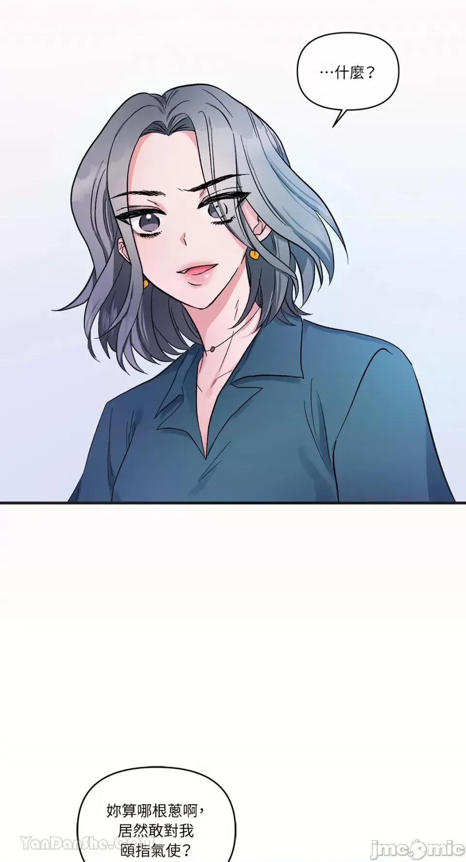 挚友的境界 挚友的境界-9 第11页
