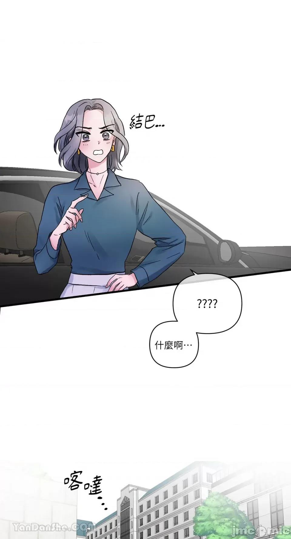 挚友的境界 挚友的境界-9 第16页
