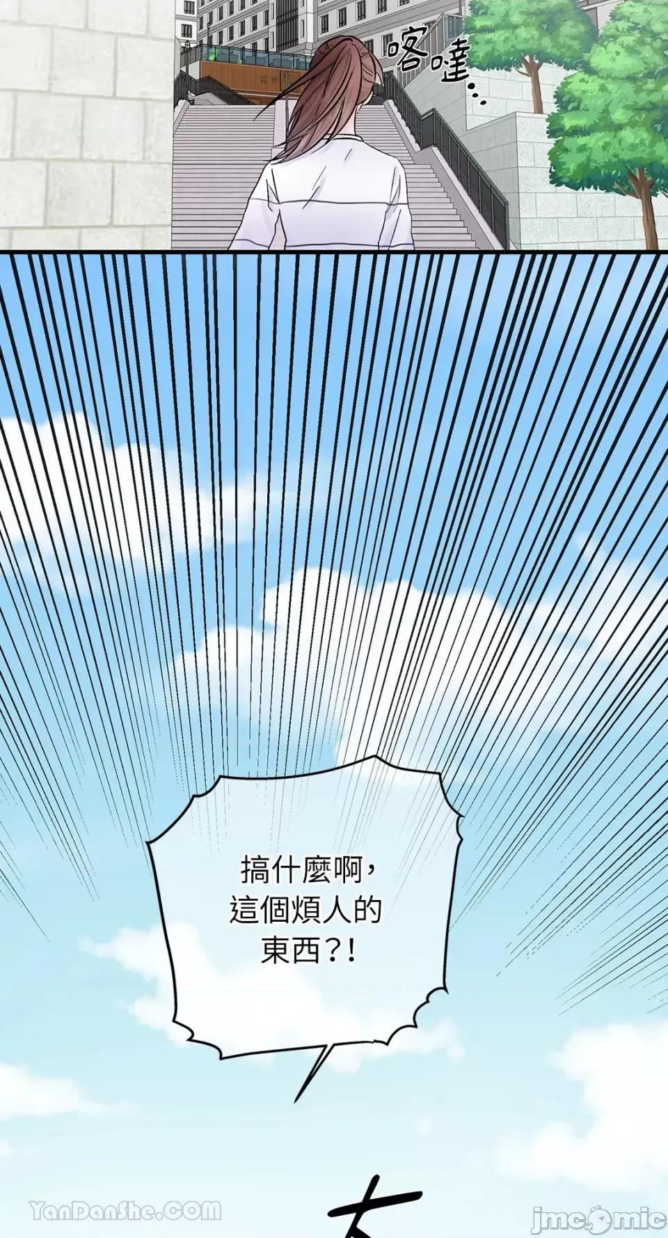 挚友的境界 挚友的境界-9 第17页