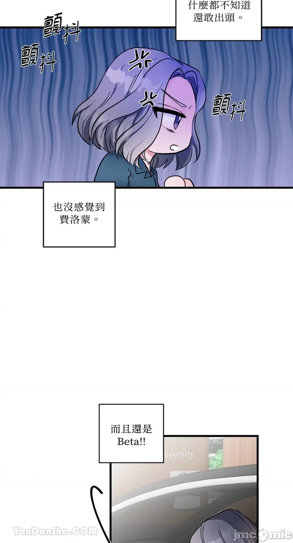 挚友的境界 挚友的境界-9 第19页