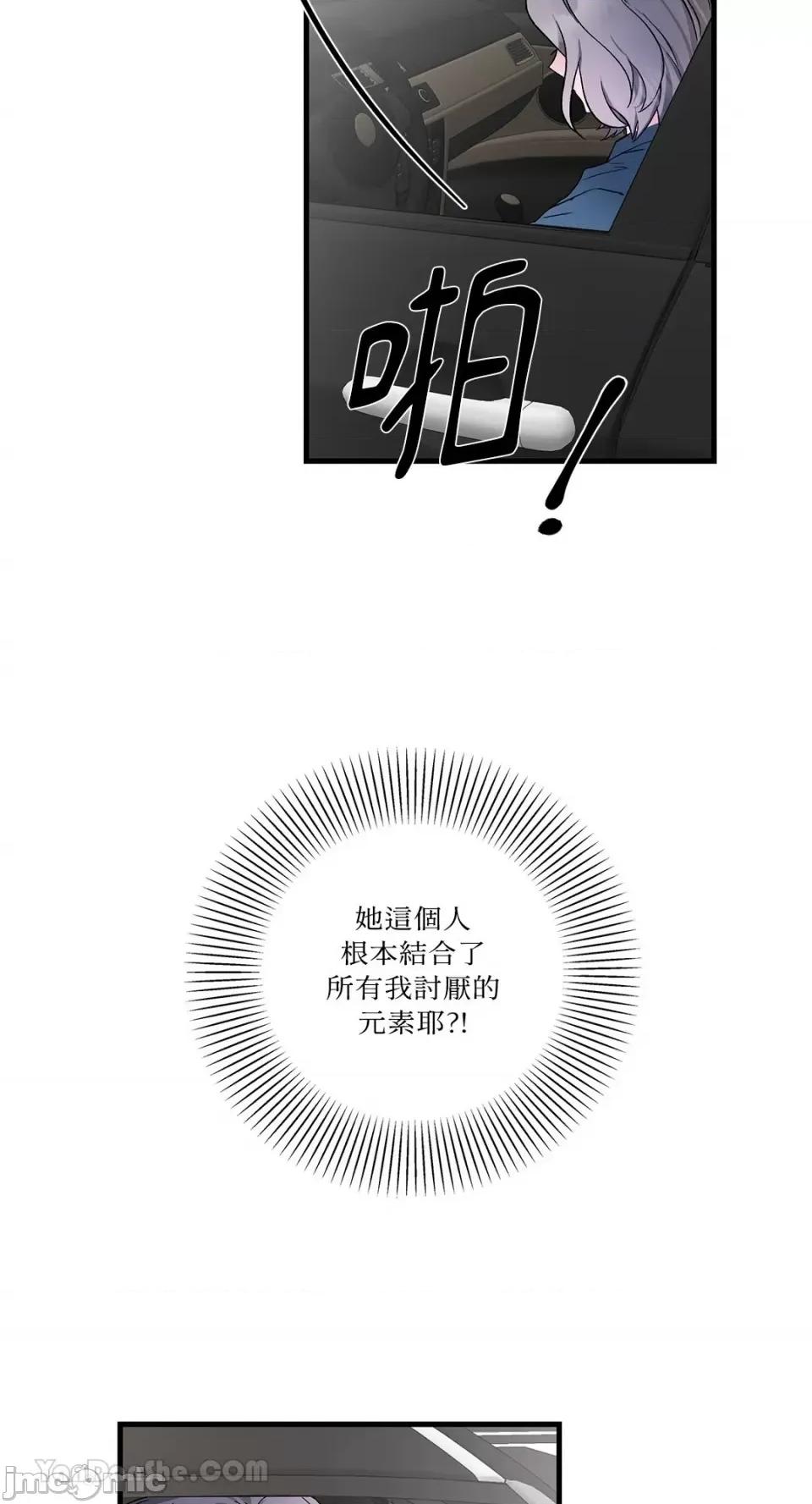 挚友的境界 挚友的境界-9 第20页